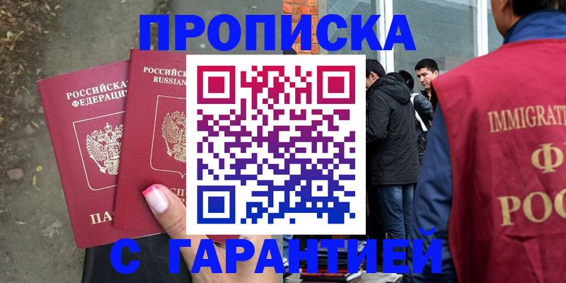 прописка паспорт в Невеле