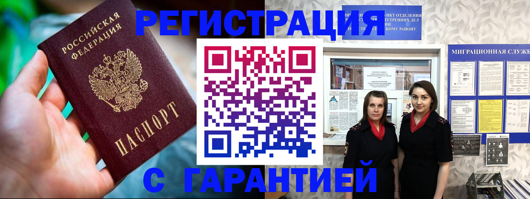 регистрация в Невеле