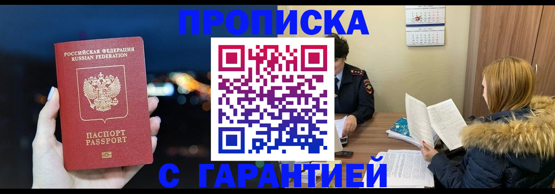 временная регистрация 2025 в Невеле