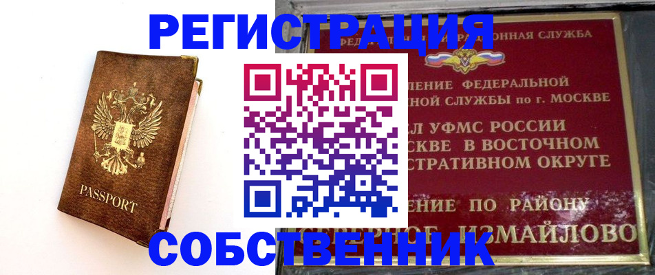временная регистрация адрес в Невеле