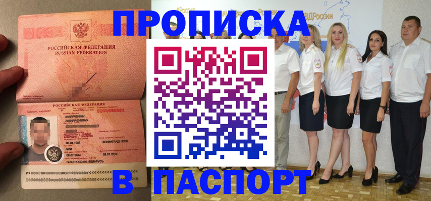 прописка для кредита в Невеле