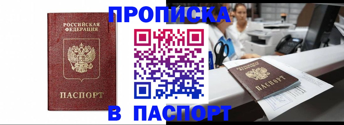 временная регистрация госуслуги в Невеле