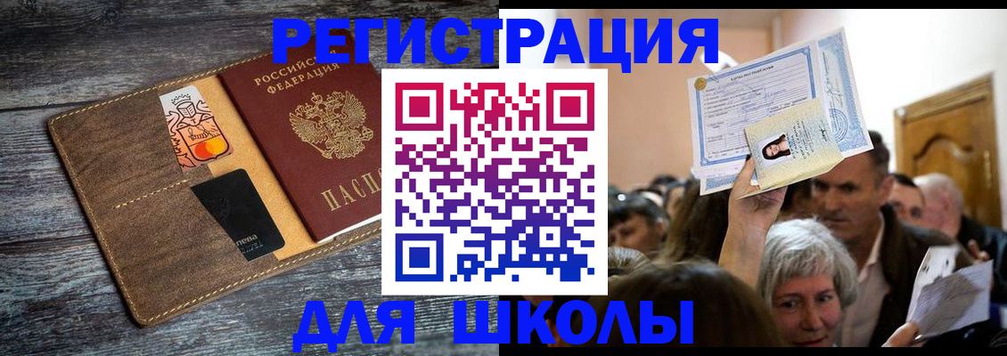 временная регистрация адрес в Невеле