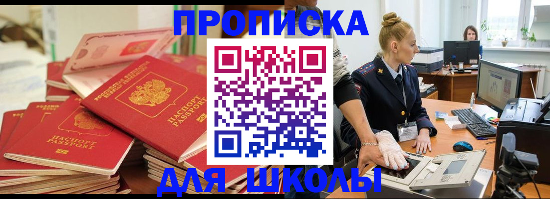 временная регистрация в Невеле