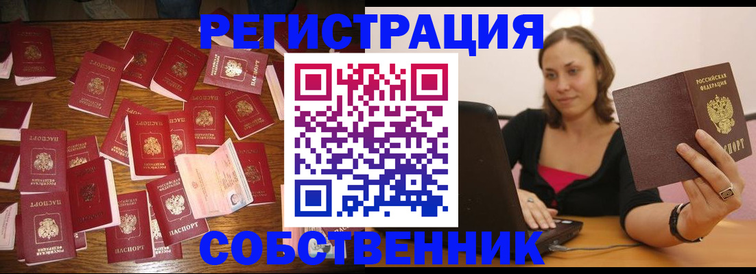 прописка для военкомата в Невеле