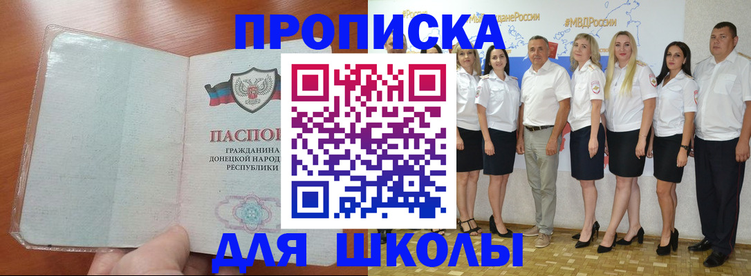 временная регистрация купить в Невеле